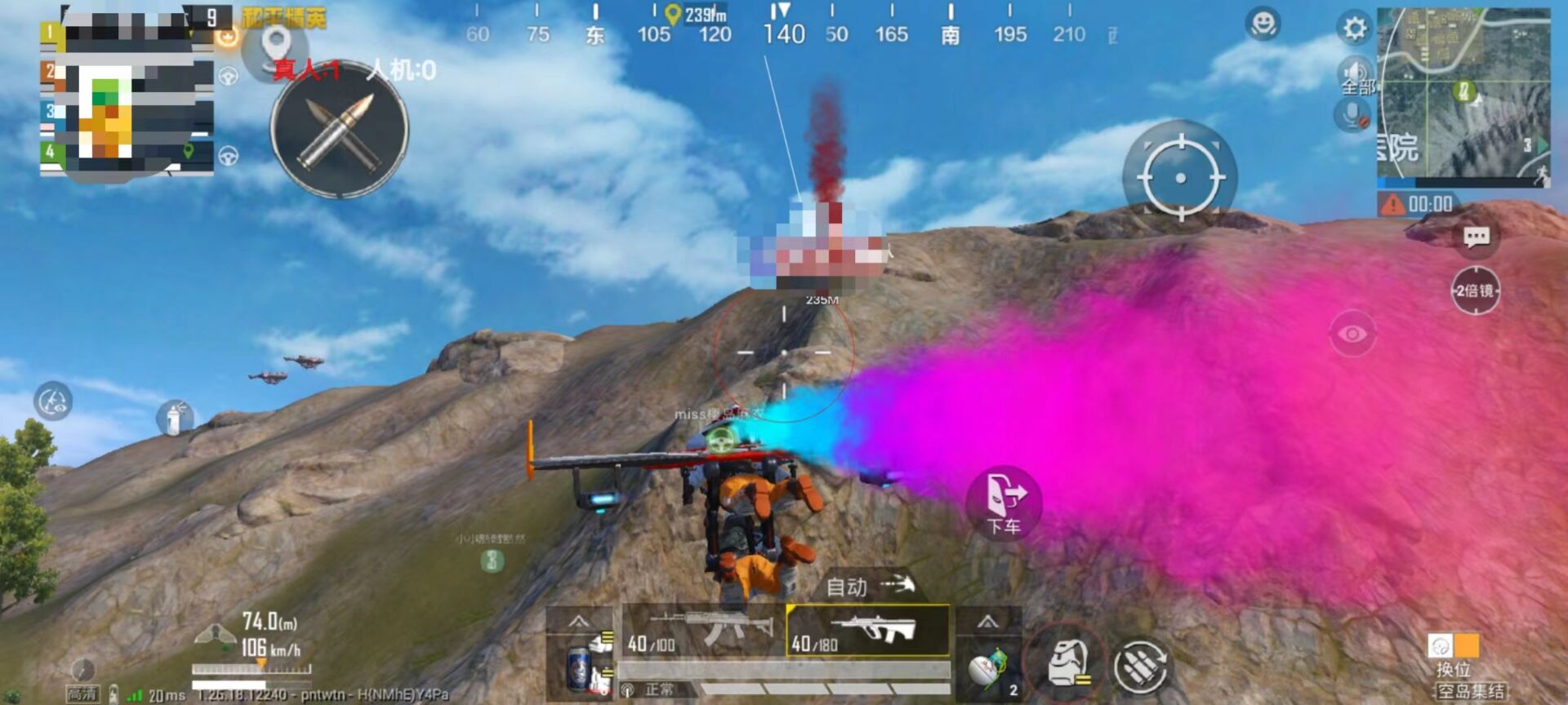 和平精英科技开挂下载 无付费 - 免费黑科技合集入口