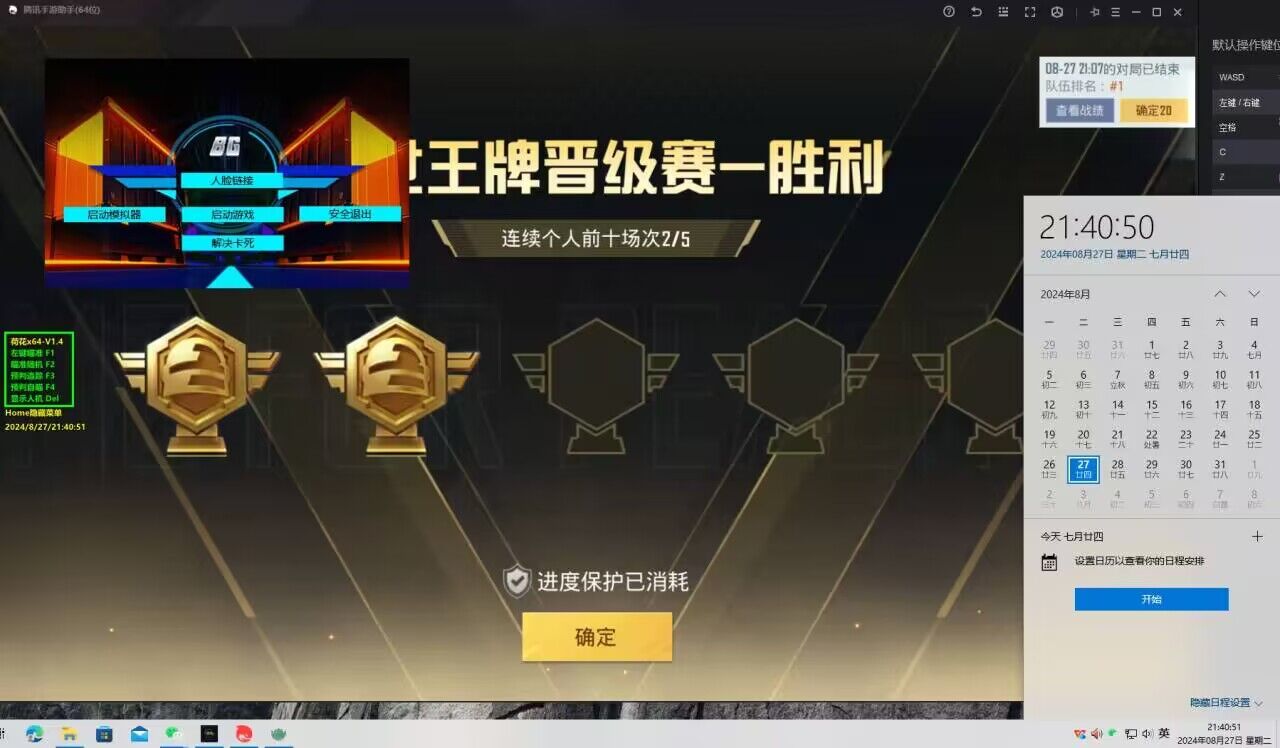 和平精英美化包永久免费版 - 全角色全枪械高清升级